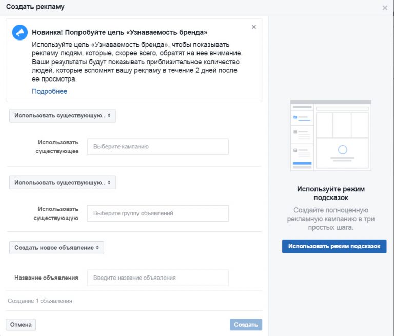 Как сделать свою рекламную ссылку 664